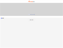 Tablet Screenshot of ename.cn