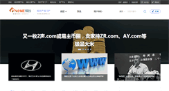 Desktop Screenshot of news.ename.cn
