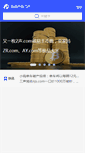 Mobile Screenshot of news.ename.cn