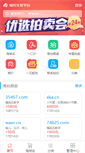 Mobile Screenshot of ename.com