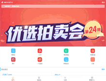 Tablet Screenshot of ename.com
