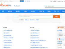 Tablet Screenshot of help.ename.cn